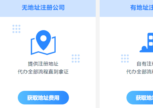 鄭州市高新區(qū)注冊(cè)公司地址要求