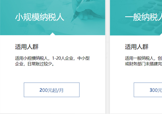 鄭州鄭東新區(qū)代理記賬費(fèi)用標(biāo)準(zhǔn)