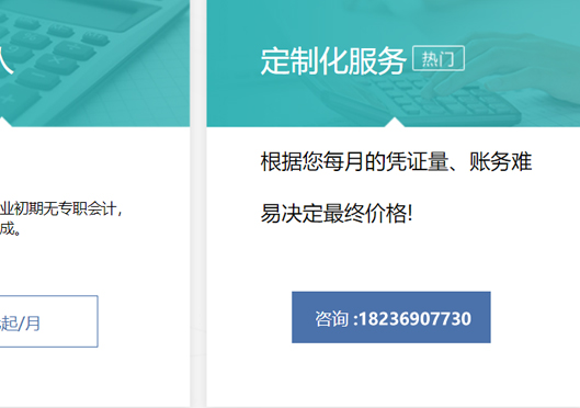 鄭州鄭東新區(qū)代理記賬費(fèi)用標(biāo)準(zhǔn)