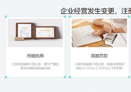 金水區(qū)公司工商信息不變更后果