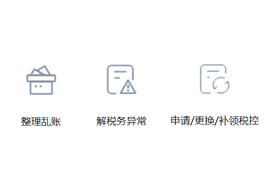 小美熊代理記賬增值服務