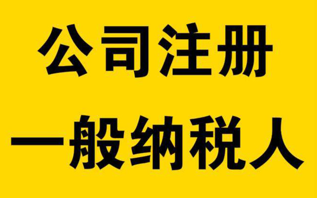 鄭州公司注冊(cè),鄭州注冊(cè)公司