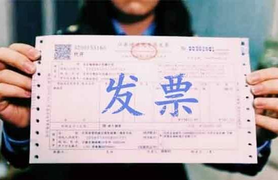 你是否也經(jīng)常被“發(fā)票”的這些事困擾過，看小編放大招！
