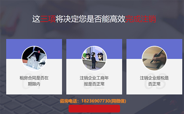 鄭州注銷(xiāo)公司需要滿足哪些條件