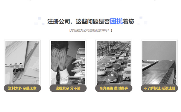 鄭州市注冊公司代辦