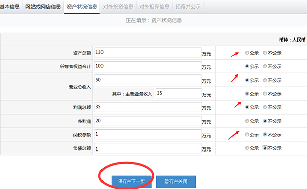 鄭州市企業(yè)年報網上申報流程圖