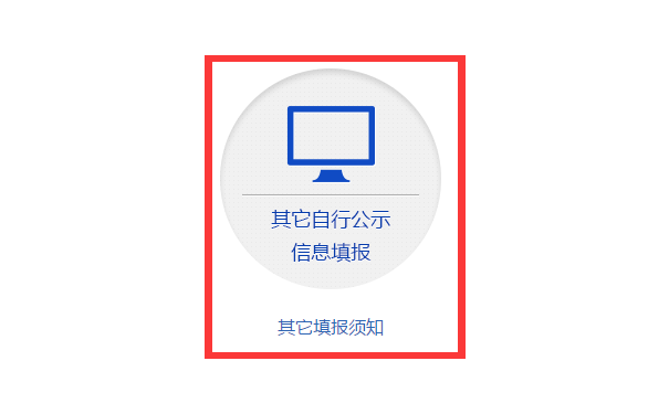 鄭州市企業(yè)年報網上申報流程圖