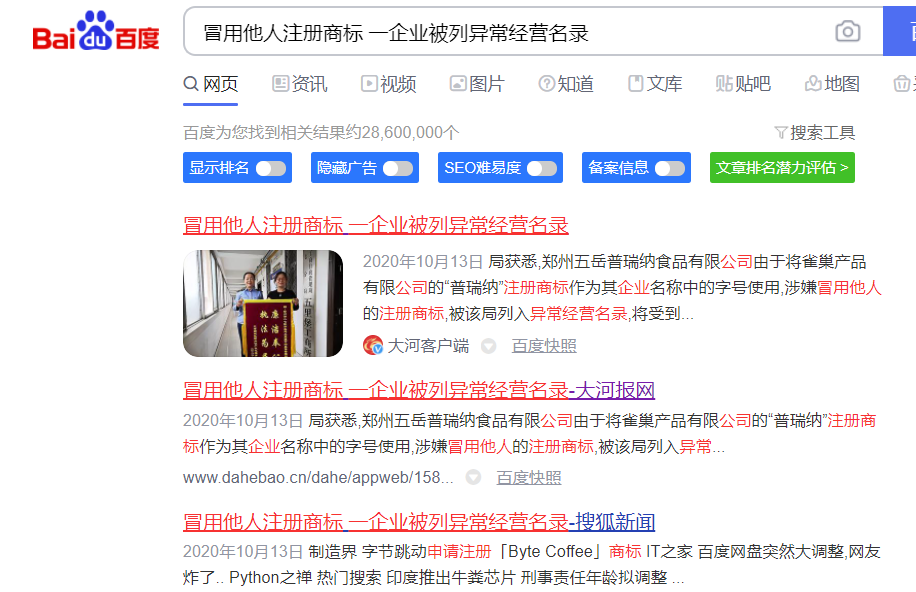 鄭州市二七區(qū)商標注冊