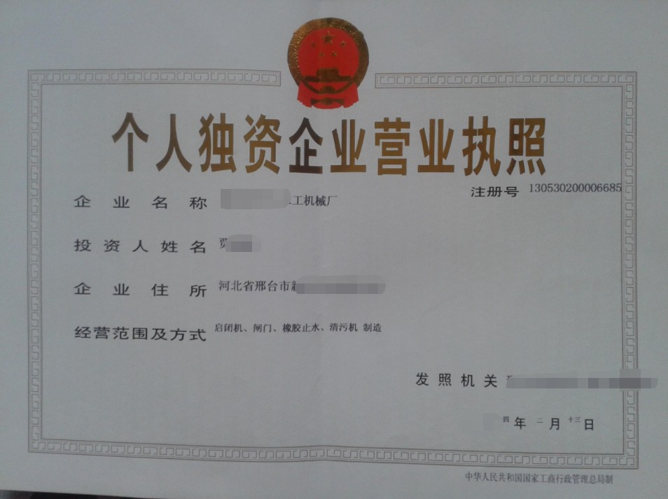 個人獨資企業(yè)注銷需要公示嗎？