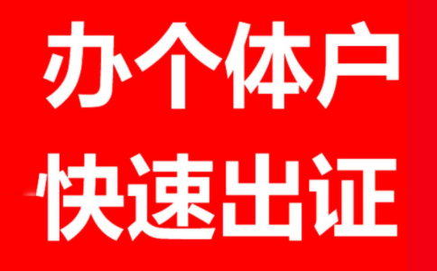 受委托工商所應(yīng)當(dāng)按照上級機關(guān)的有關(guān)規(guī)定，認真、妥善保管轄區(qū)內(nèi)個體工商戶書式登記檔案，做好檔案管理和檔案查詢工作，并不斷完善動態(tài)的經(jīng)濟戶口資料。  委托機關(guān)應(yīng)當(dāng)逐步建立、完善個體工商戶登記的電子檔案