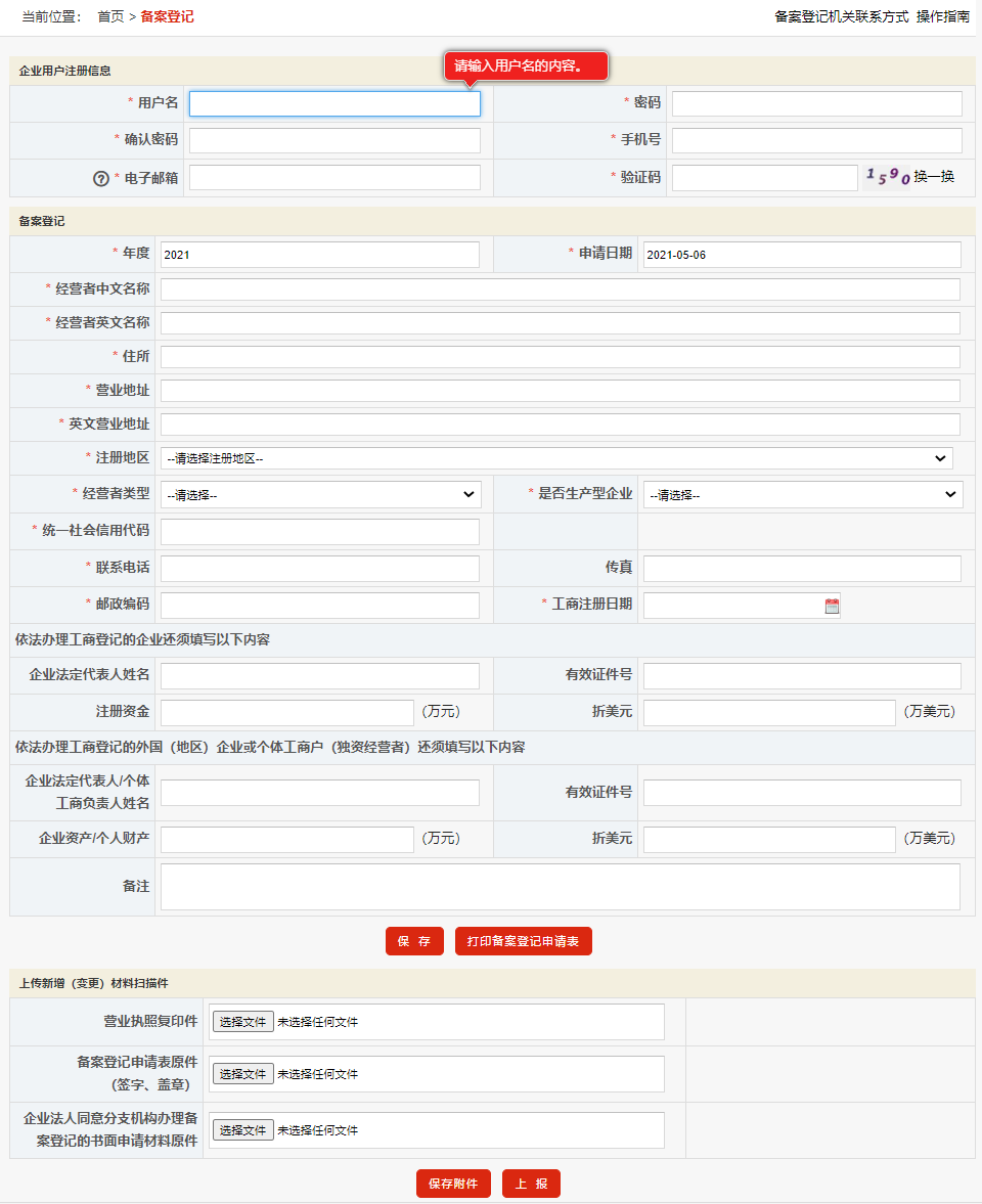 鄭州國際貿(mào)易進(jìn)出口公司注冊(cè)進(jìn)出口權(quán)流程