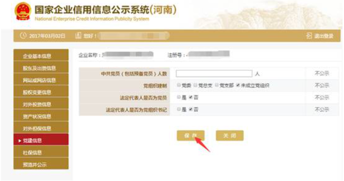  鄭州企業(yè)工商年報(bào)年檢網(wǎng)