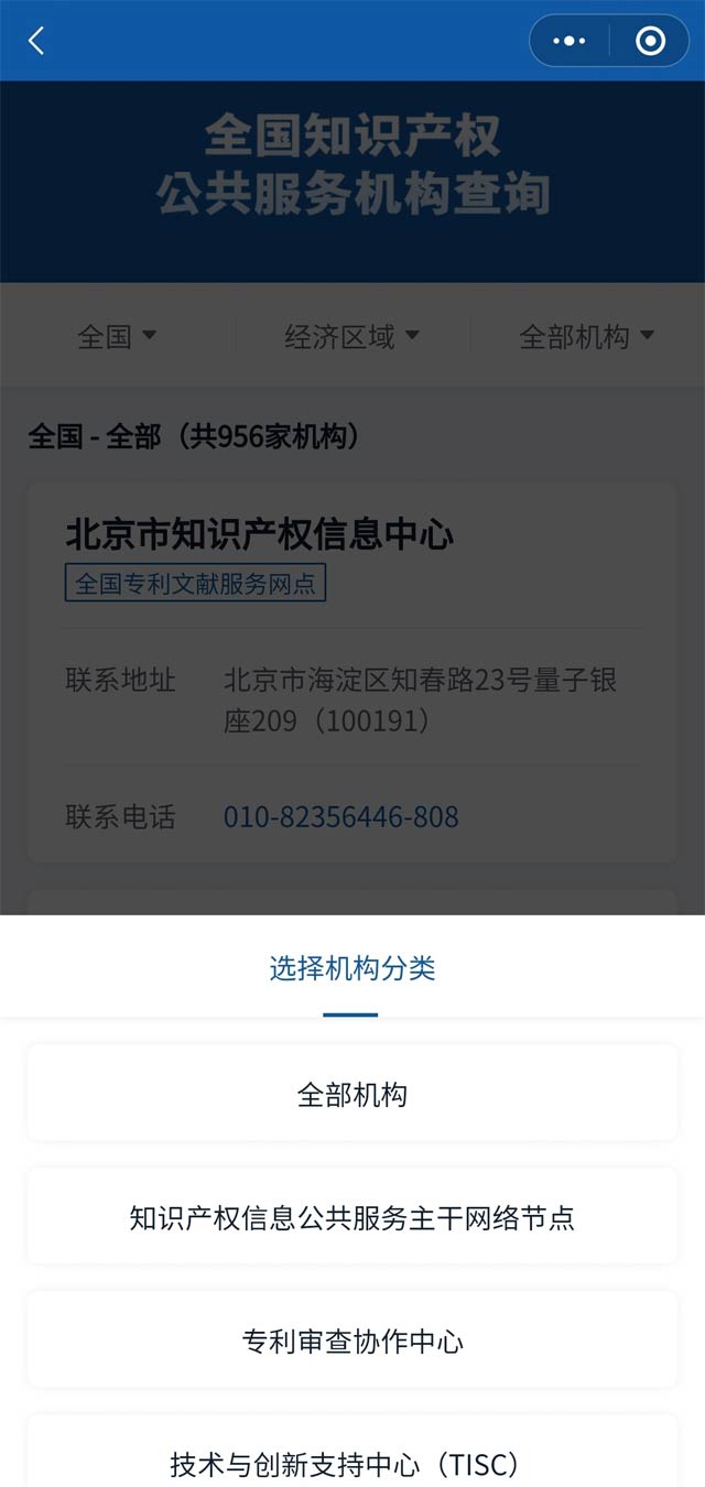 知識(shí)產(chǎn)咨詢、注冊(cè)、維權(quán)舉報(bào)地址
