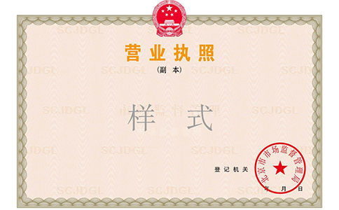 入駐抖音營業(yè)執(zhí)照辦理流程，抖音開店?duì)I業(yè)執(zhí)照在哪里辦理