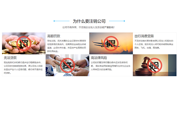 鄭州二七區(qū)工商稅務不注銷的后果