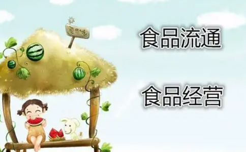 鄭州金水區(qū)食品小經(jīng)營店登記證(鄭州金水區(qū)食品經(jīng)營許可證網(wǎng)上申請(qǐng)流程)