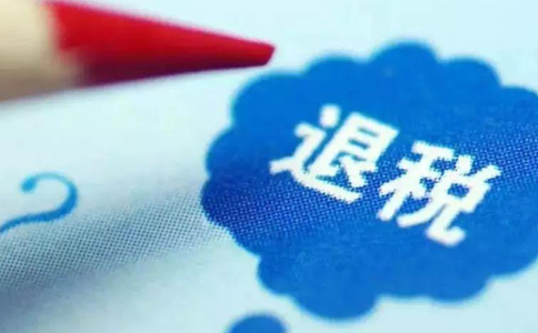 對外貿(mào)綜合服務企業(yè)代辦退稅備案流程進行了哪些調(diào)整