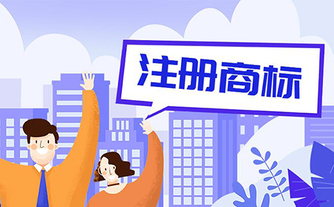 餐飲行業(yè)商標注冊申請與使用指引（試行）