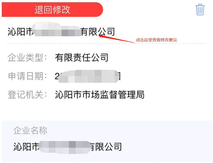 鄭州上街區(qū)市企業(yè)設(shè)立流程辦理