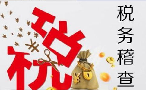 鄭州稅務未申報后果