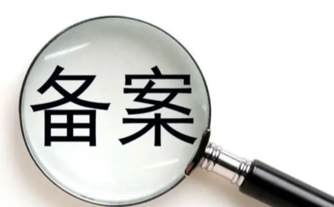 河南省對(duì)外貿(mào)易備案申請(qǐng)流程注意事項(xiàng)