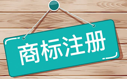 鄭州商標注冊申請公司地址(鄭州商標注冊全套流程圖)