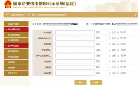 商丘個(gè)體戶執(zhí)照網(wǎng)上年檢網(wǎng)址資產(chǎn)狀態(tài)填寫