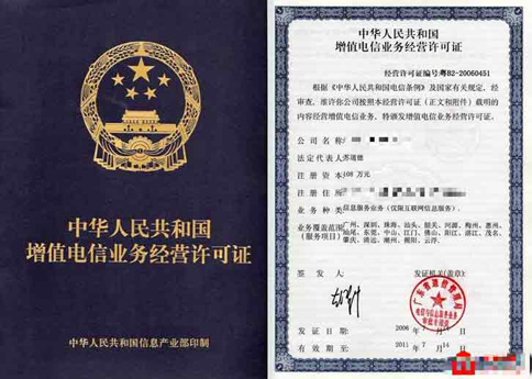 2023全面解讀《互聯(lián)網(wǎng)信息服務管理辦法》（二）