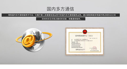 多方通信許可證續(xù)期不通過，該怎么辦？