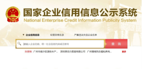 營業(yè)執(zhí)照副本編號怎么查詢？（營業(yè)執(zhí)照編號查詢系統(tǒng)詳細(xì)介紹）