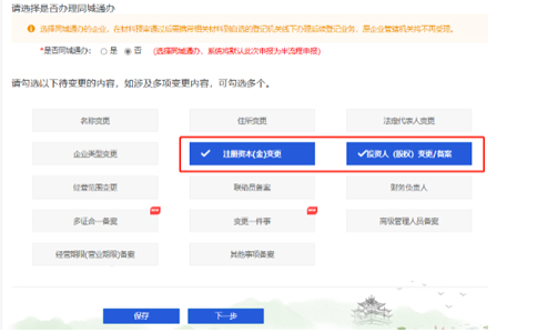 洛陽企業(yè)注冊資金變更辦理流程選擇注冊資本