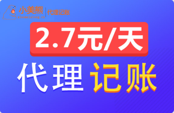 河南鄭州新注冊公司建議代理記賬嗎?