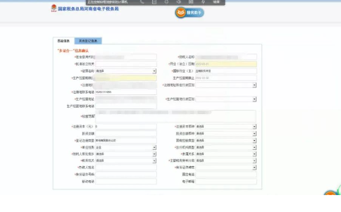 部分信息會(huì)自動(dòng)提取到工商的信息，紅色星號(hào)為必填項(xiàng)需要補(bǔ)充完整。